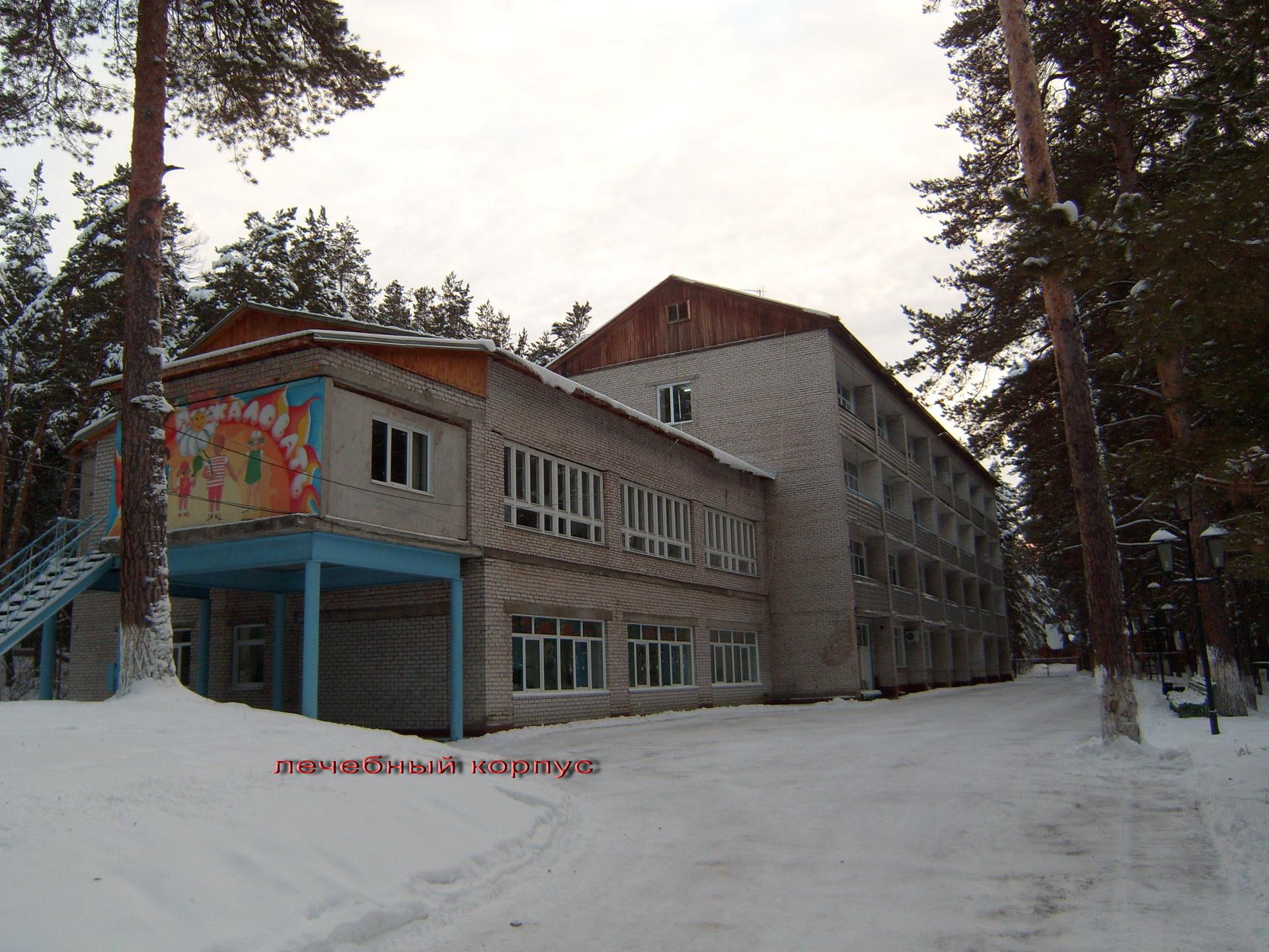 павловский санаторий воронежская область