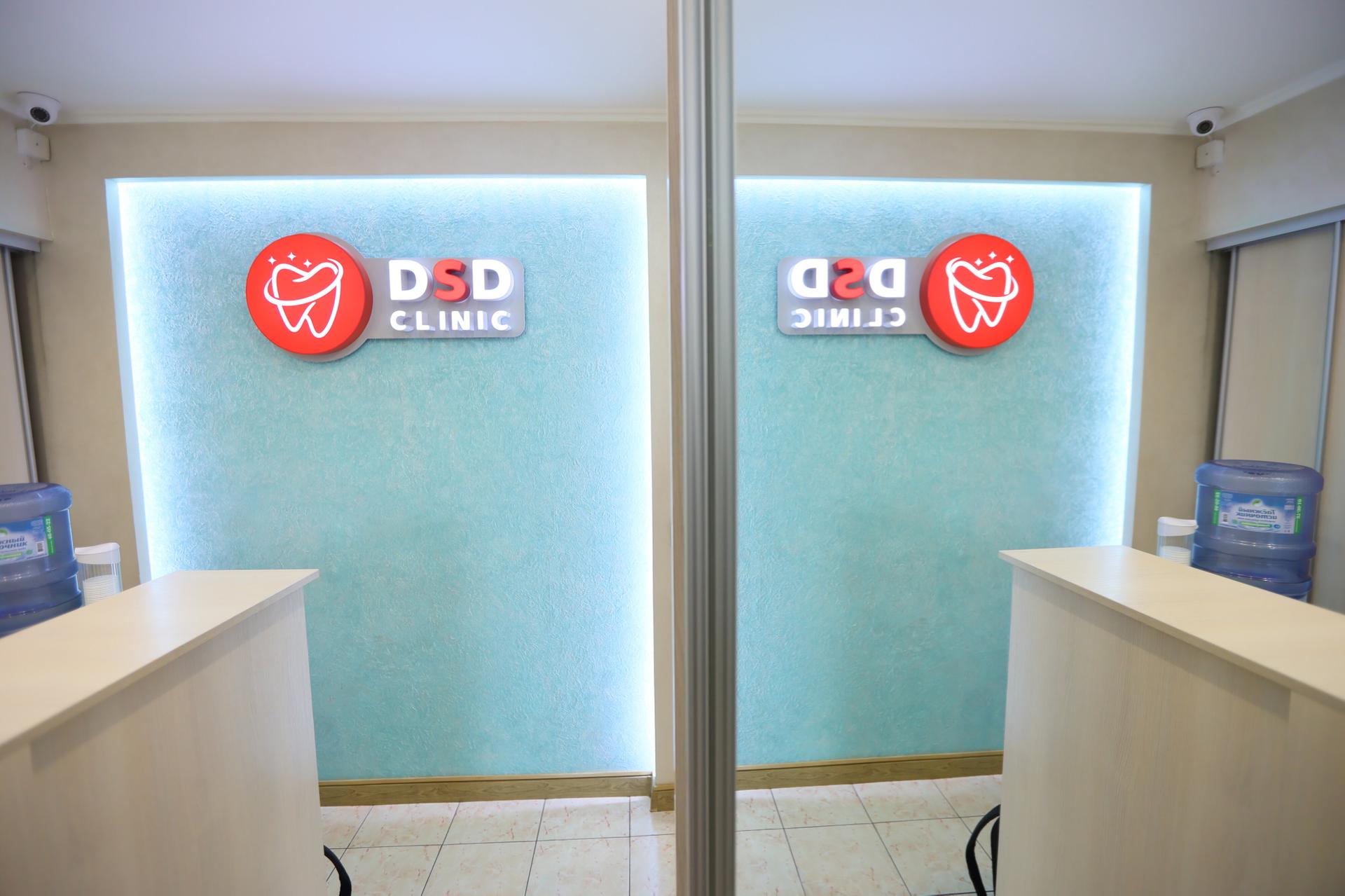 Официальные сайты клиник улан удэ. DSD Clinic Улан-Удэ. DSD Clinic Улан-Удэ Боевая 12. Арт клиник Улан Удэ логотип. Сиб клиник Улан Удэ.
