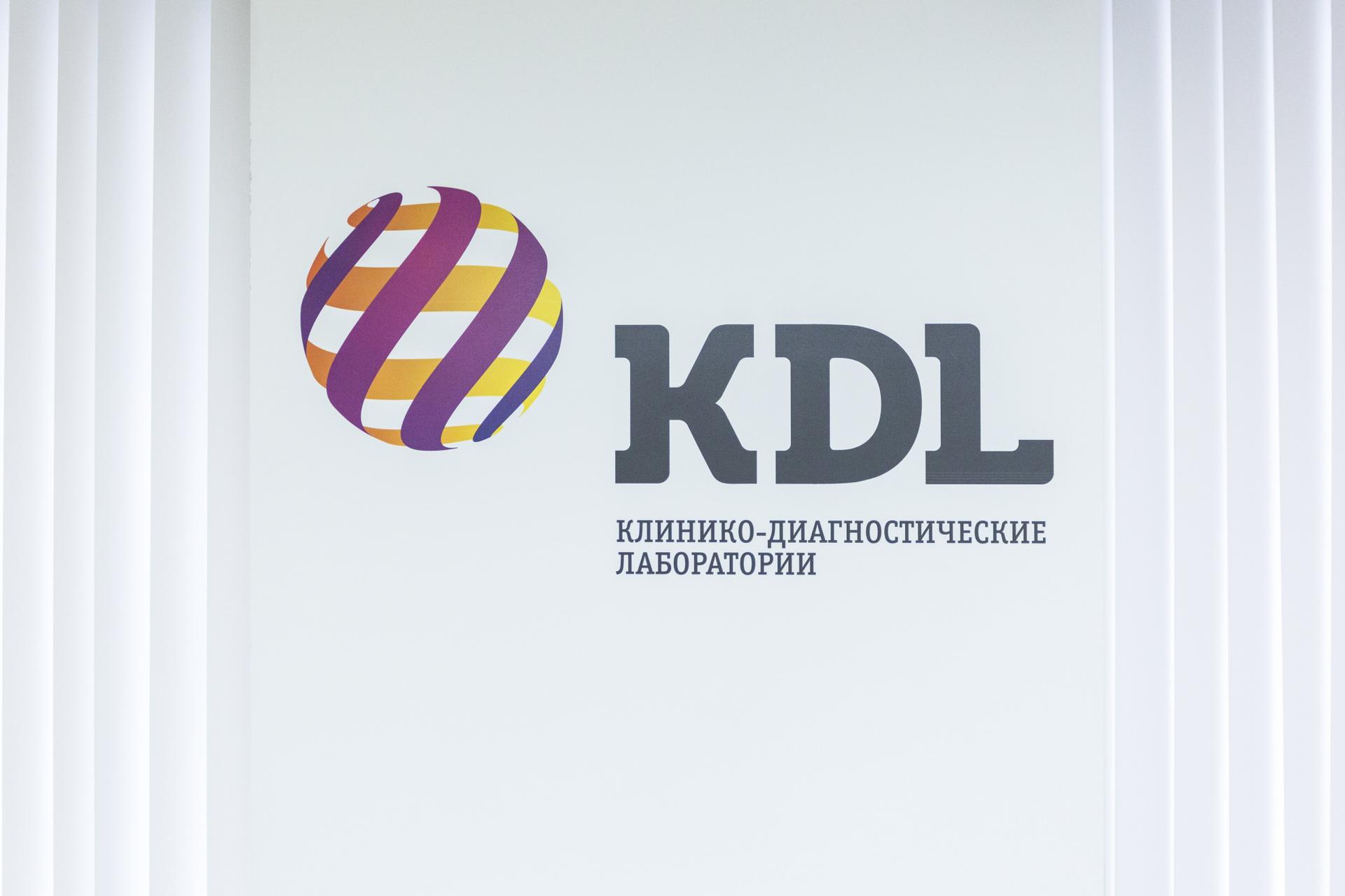 Лаборатория кдл в москве. КДЛ. KDL лаборатория. КДЛ лого. KDL картинки.