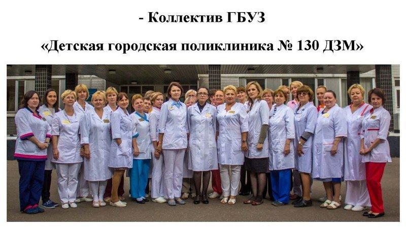 Поликлиника крылатское. Детская городская поликлиника № 130. Крылатские холмы 5 детская поликлиника. Поликлиника 130 детская Крылатское. Поликлиника в Крылатском детская Крылатские холмы.