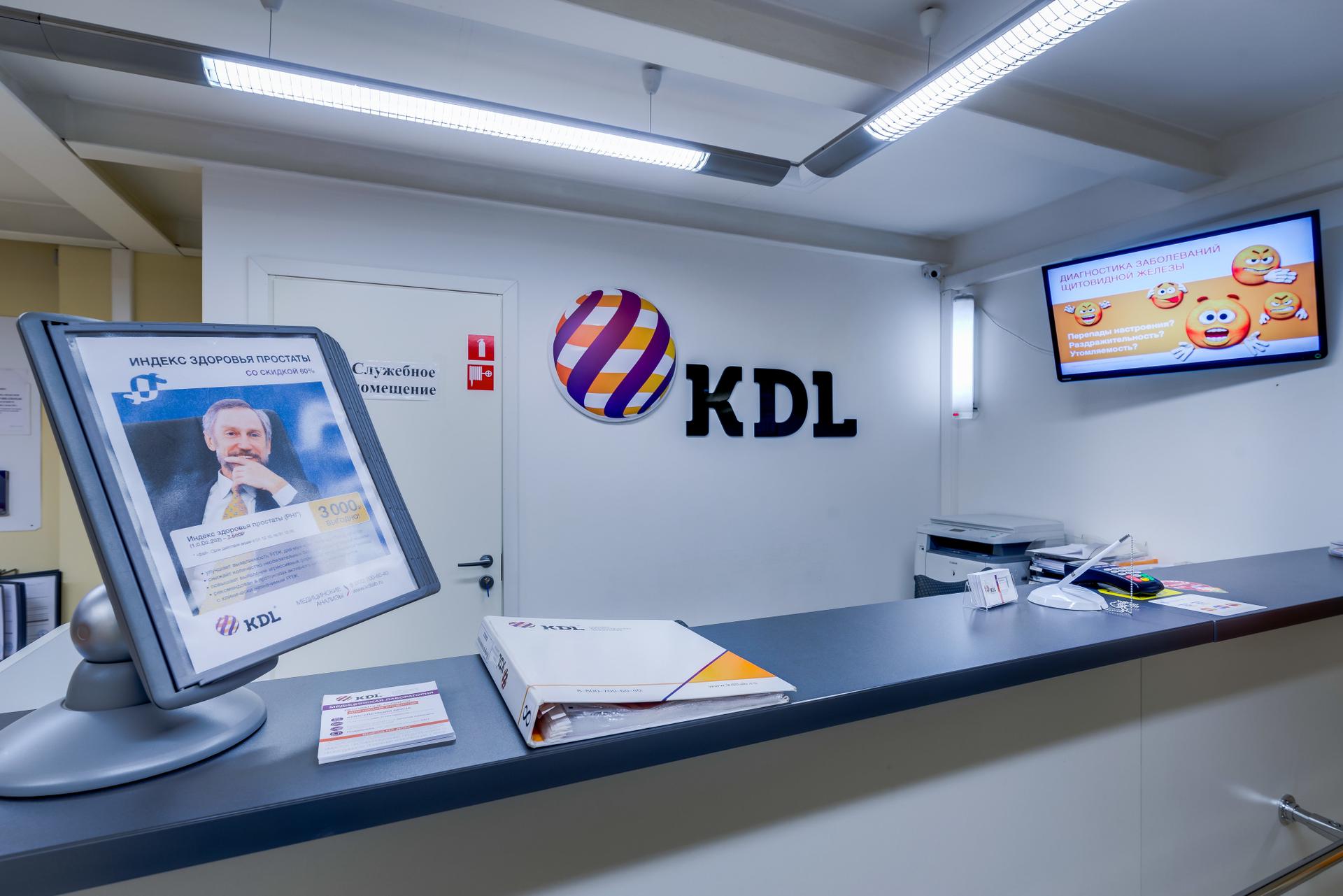 Kdl kz. KDL лаборатория Краснодар. КДЛ лаборатория Красноярск. КДЛ личный кабинет. КДЛ режим работы.