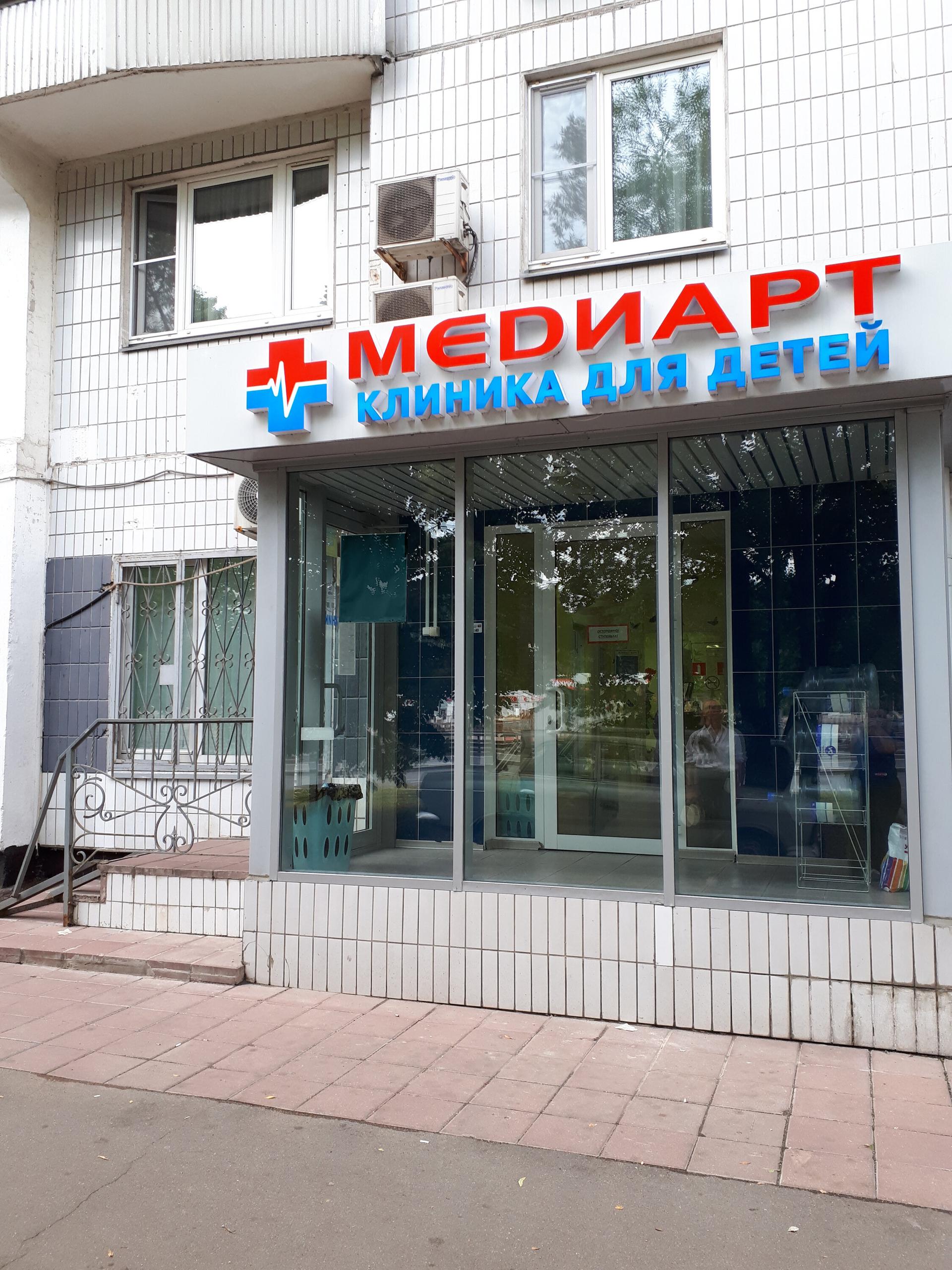 Медиарт