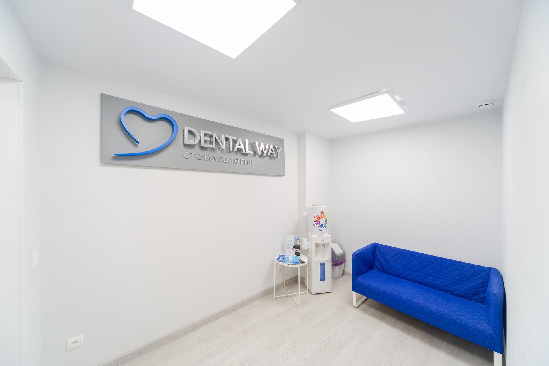 Dental Way, стоматология - отзывы, цены, информация о специалистах -  Kleos.ru - бьюти-гид Москвы