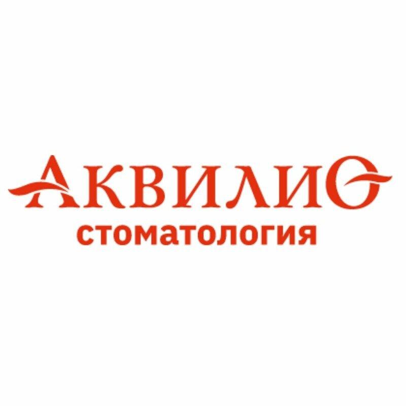 Аквилио нижний новгород. Аквилио Павлово. Аквилио стоматология. Аквилио Заволжье. Стоматология Аквилио значок.