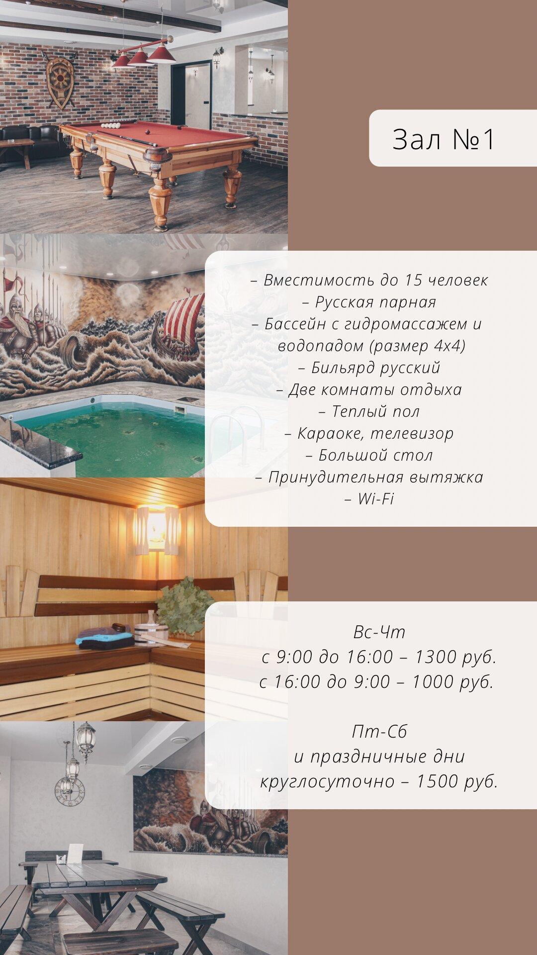 Самарские бани тольятти