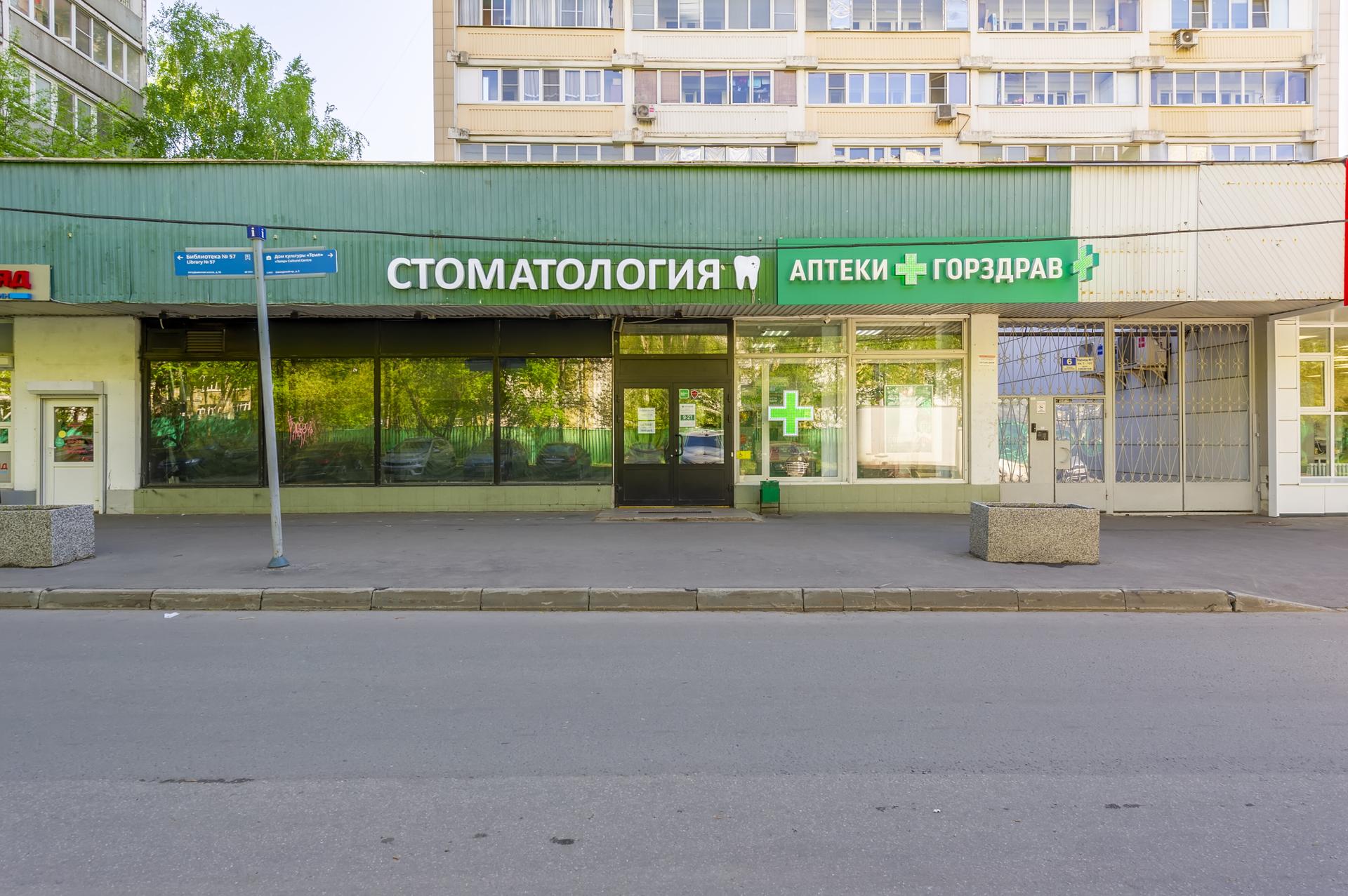 Алди дент ул льва толстого 16а фото Al-dent, стоматология в Шенкурском проезде - отзывы, цены, информация о специали