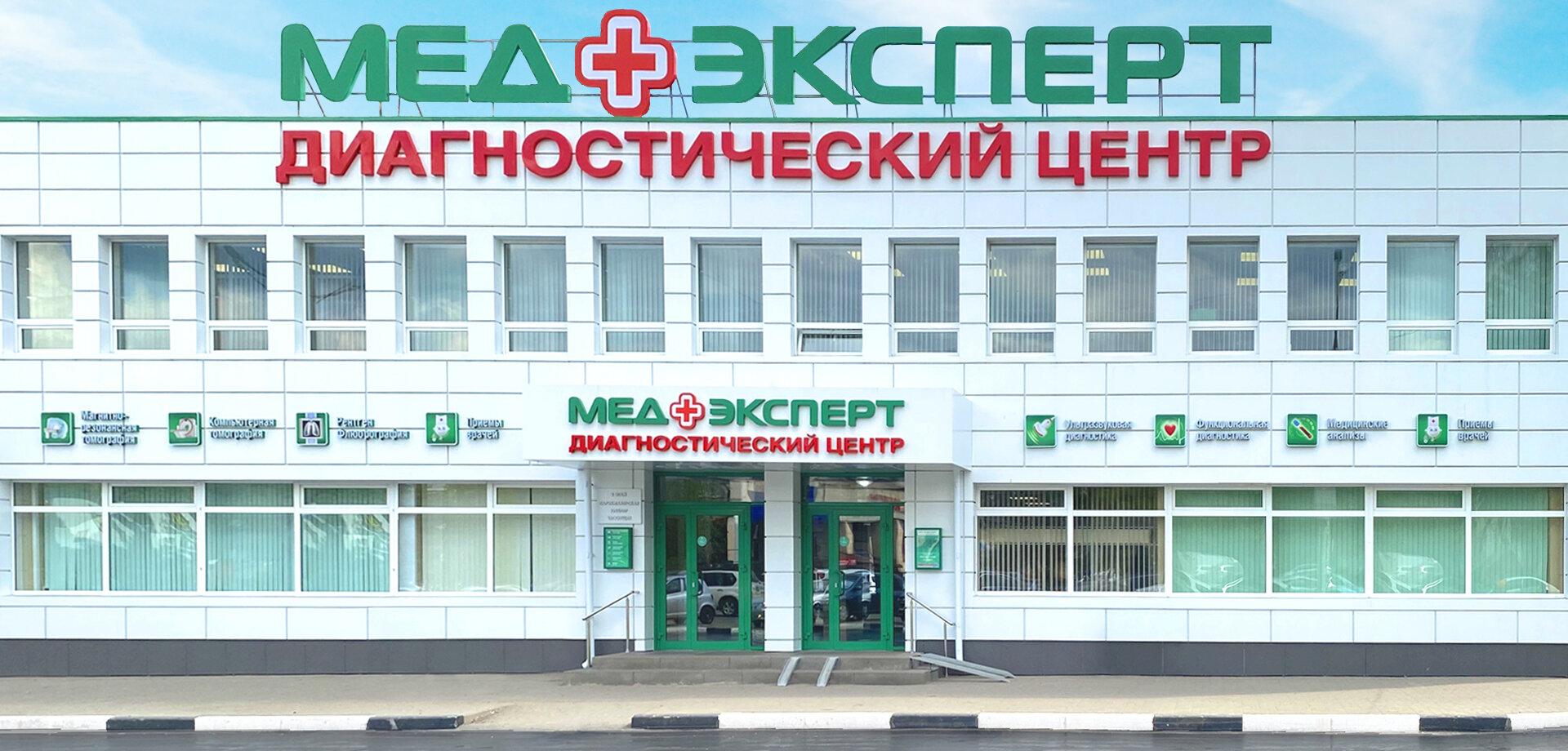 Медэксперт воронеж улица генерала лизюкова