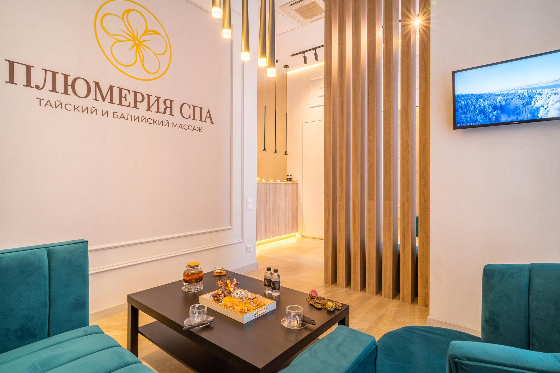 Плюмерия Spa