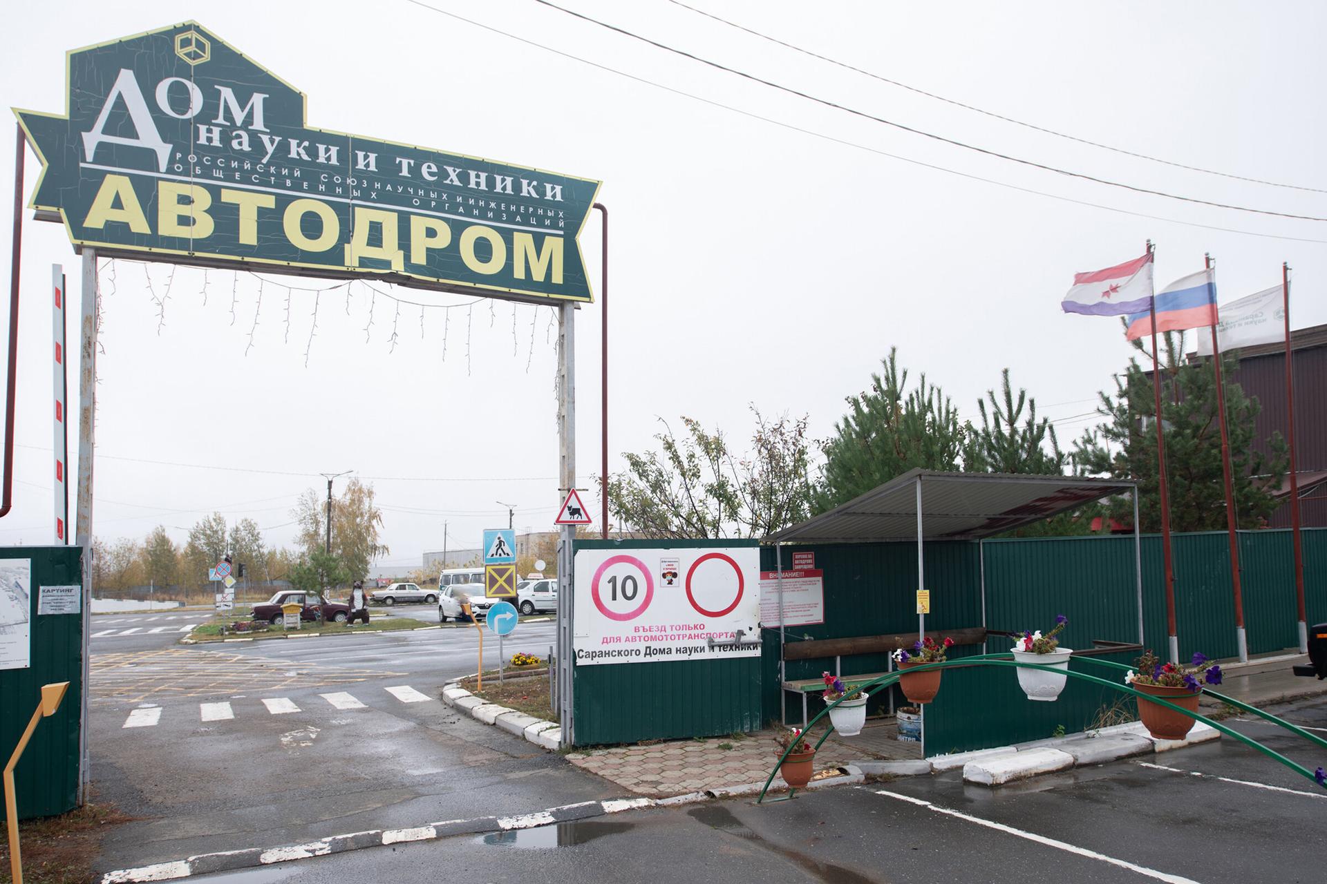 Саранский Дом науки и техники, автошкола на Пролетарской улице - отзывы,  цены, информация о специалистах - Kleos.ru - бьюти-гид Саранска