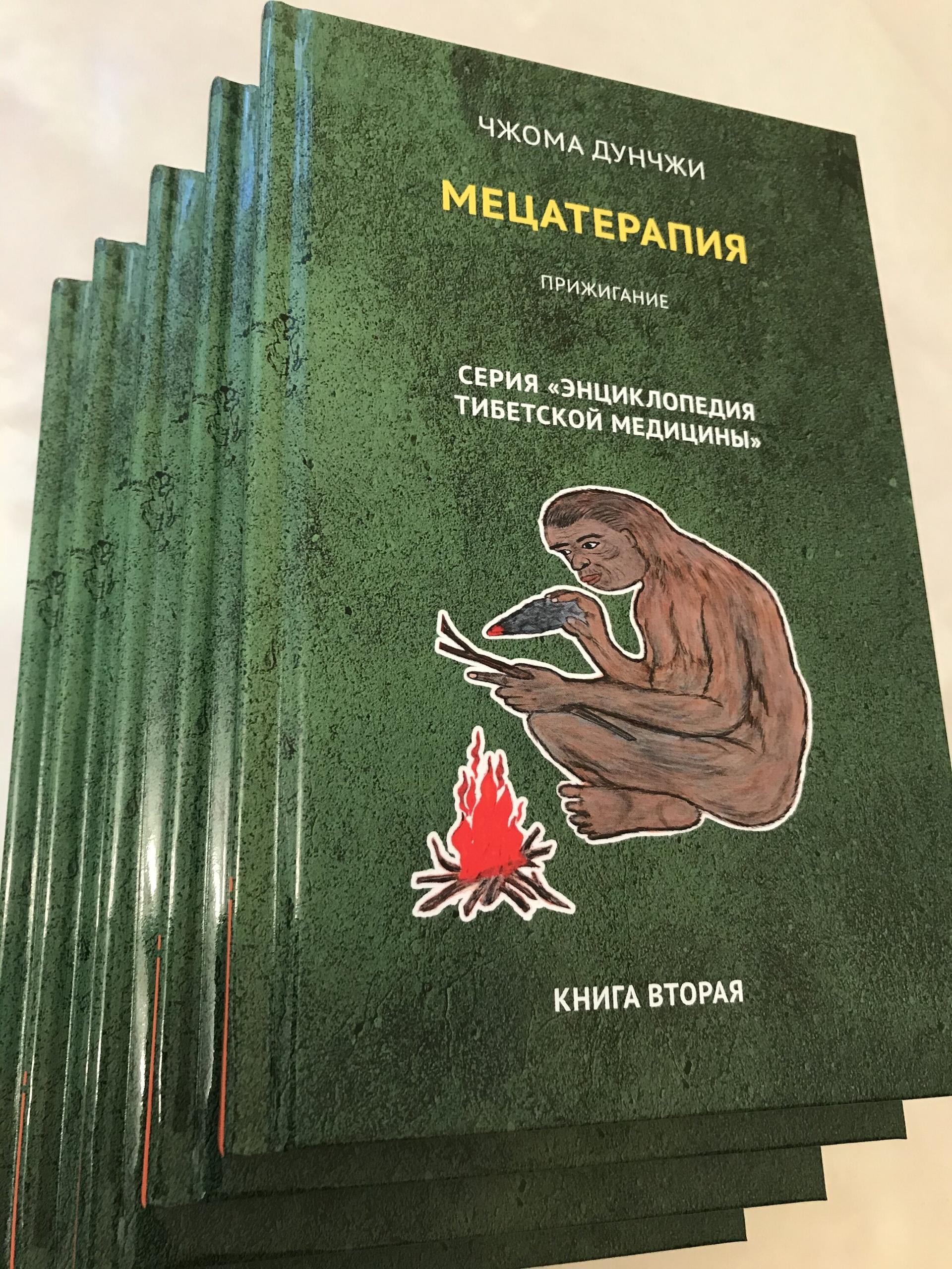 Чжома, тибетский оздоровительный центр на улице Ленинская Слобода - отзывы,  цены, информация о специалистах - Kleos.ru - бьюти-гид Москвы