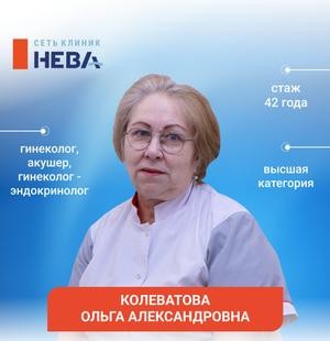 Гинеколог эндокринолог отзывы