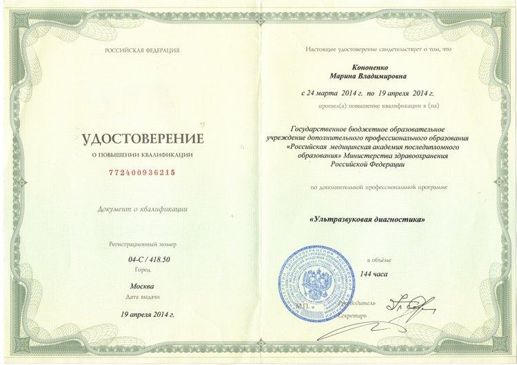 Сертификат организация здравоохранения