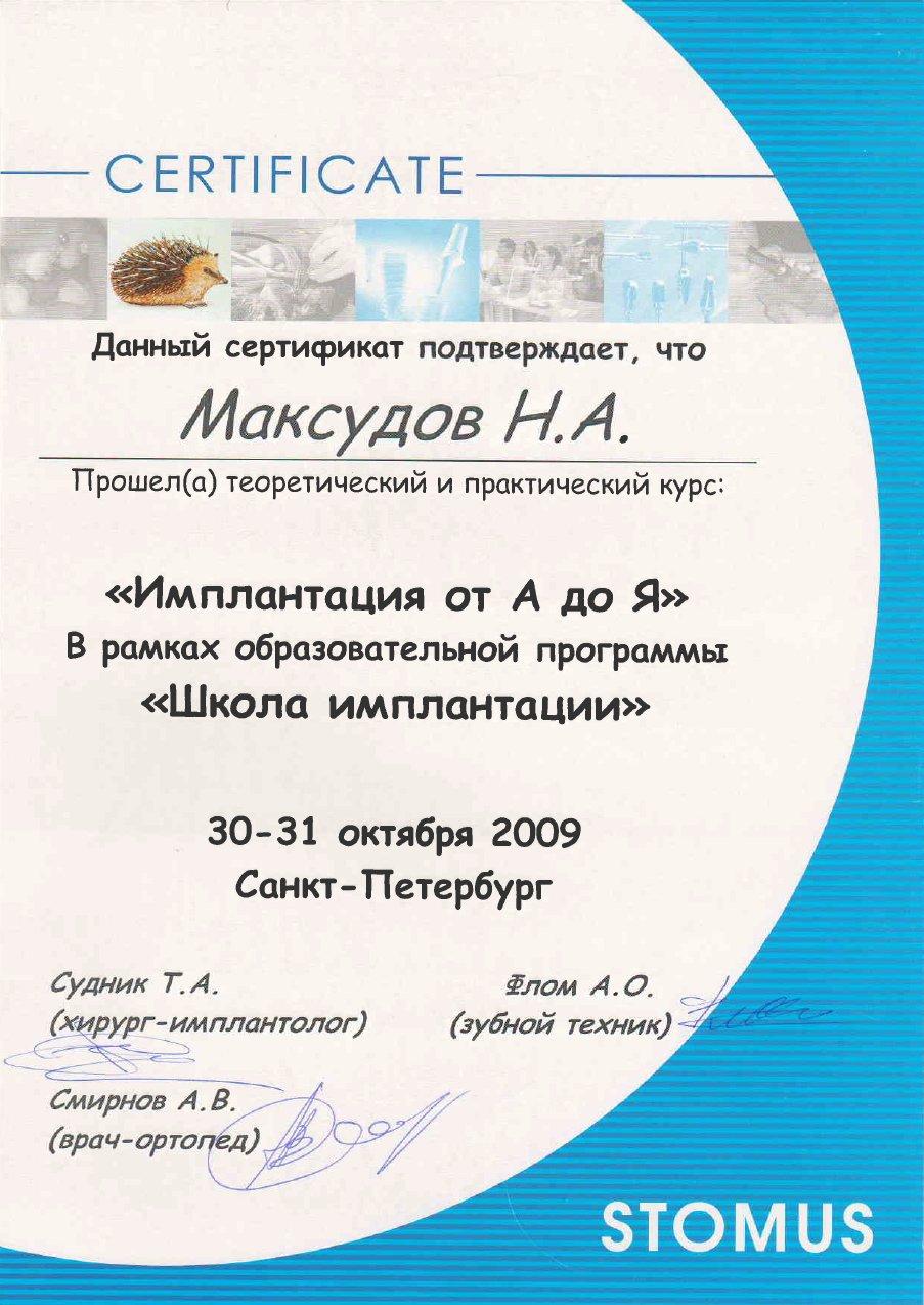 Максудов Нилуфар Алимардонович, имплантолог, пародонтолог, стоматолог,  стоматолог-хирург, челюстно-лицевой хирург - отзывы, цены - Санкт-Петербург