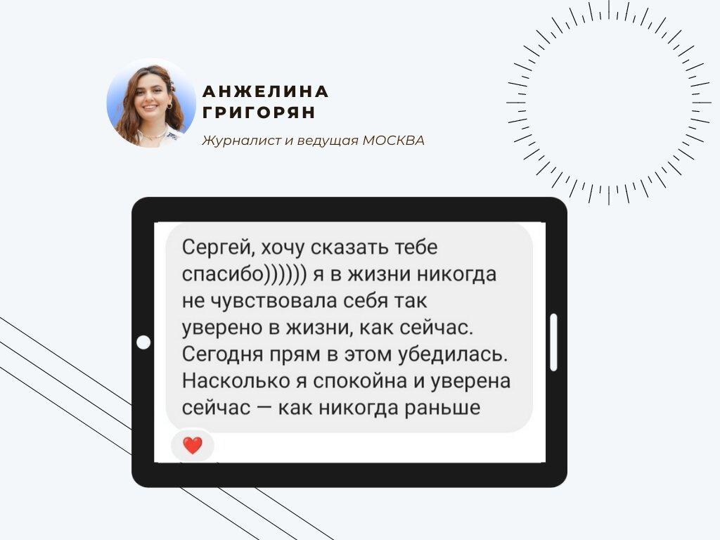 Решедько Сергей Николаевич, гипнолог, психолог - отзывы, цены - Кемерово