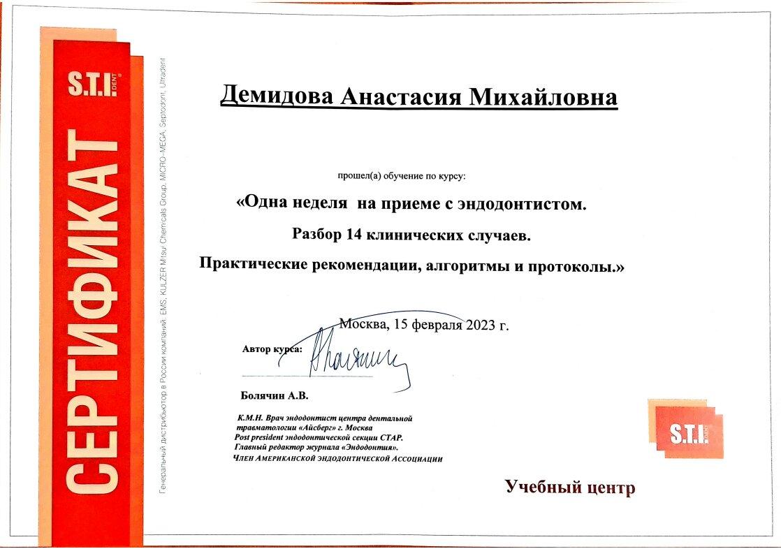 Демидова Анастасия Михайловна, главный врач, стоматолог,  стоматолог-терапевт - отзывы, цены - Москва