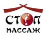 Стоп-массаж