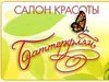 Баттерфляй на Тимуровской