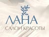 Лана