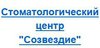 Созвездие