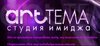 ArtТема (Арт тема)