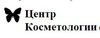 Центр косметологии на Большом Сухаревском