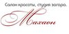 Махаон