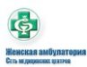 Женская амбулатория