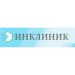 Инклиник