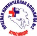 Перинатальный центр на Красных партизан
