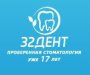 32 Дент в Текстильщиках