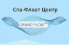 Grand Float (Гранд флоат)