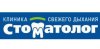 Стоматолог (Провиантская)