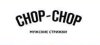 Chop-Chop (Чоп-Чоп)