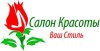Ваш стиль (Гвардейцев)