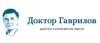 Доктор Гаврилов (Российская)
