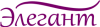 Элегант
