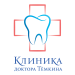 Клиника доктора Тёмкина