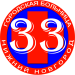 Городская больница № 33