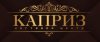 Каприз (Южная)