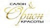 Орион