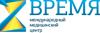 Время