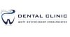 Dental clinic (Дентал Клиник) на Ушинского