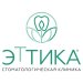 Эттика