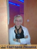 Лимина Светлана