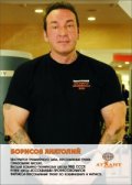 Борисов Анатолий