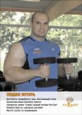 Педан Игорь