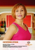 Сагитова Луиза