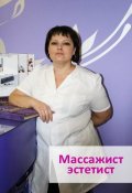 Равинскова Светлана Николаевна