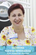 Патюкова Марина Николаевна