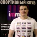 Мордвинов Стас